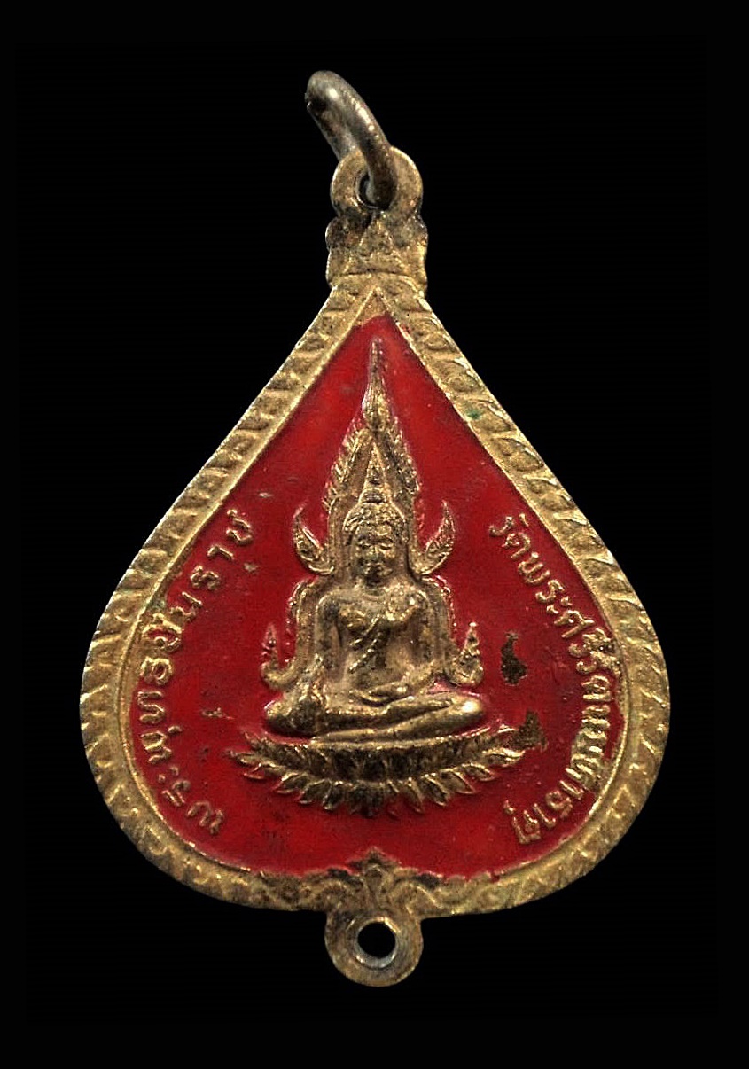 เหรียญจัมโบ้ พระพุทธชินราช หลังพระประจำวันอาทิตย์ วัดพระศรีรัตนมหาธาตุ(วัดใหญ่) พิษณุโลก