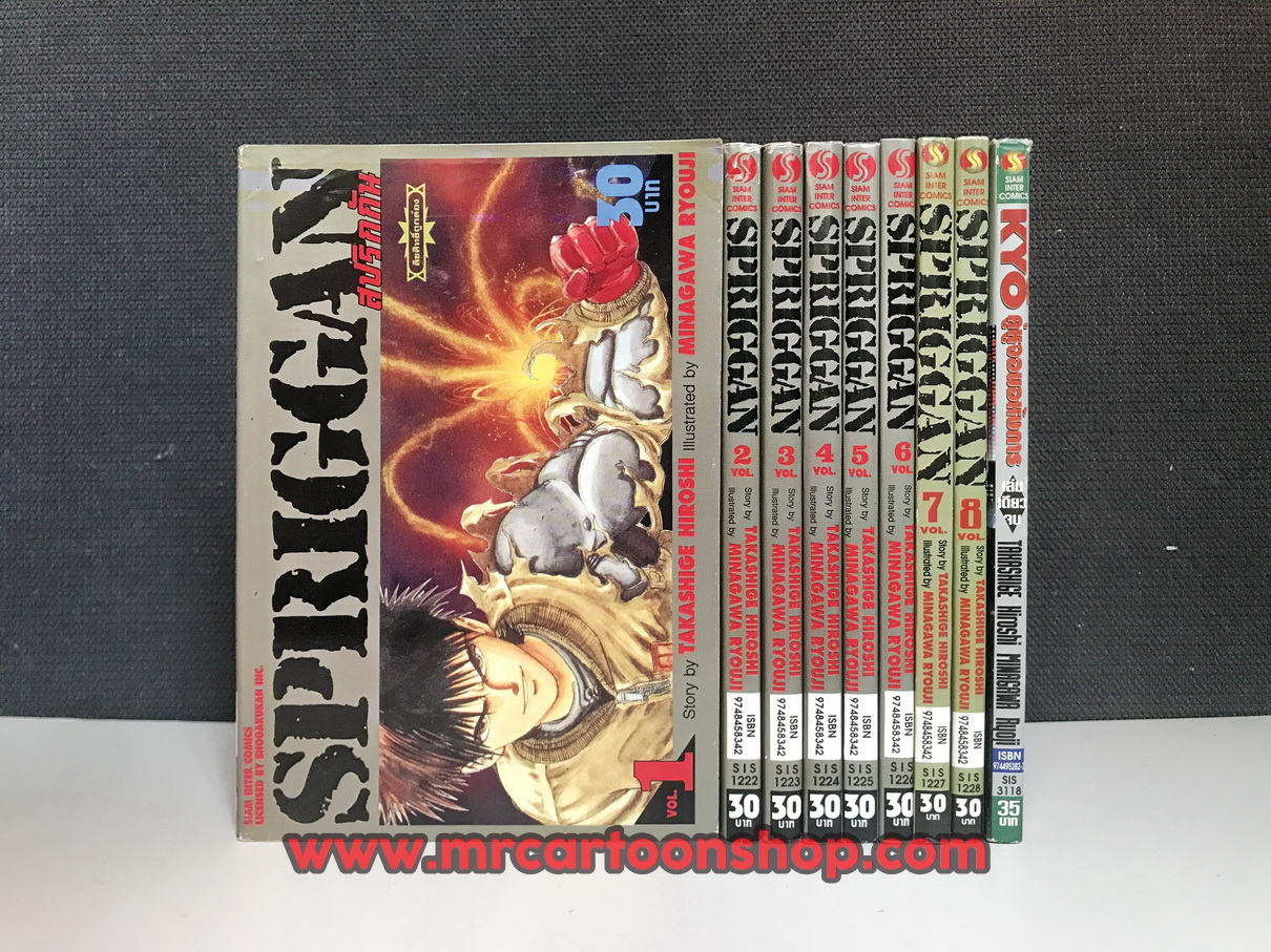 Spriggan 1-8 จบ + Kyo