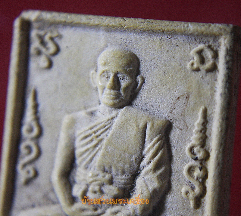 พระผงรุ่นสร้างโบสถ์ หลวงพ่อทองกลึง วัดเจดีย์หอย ปทุมธานี