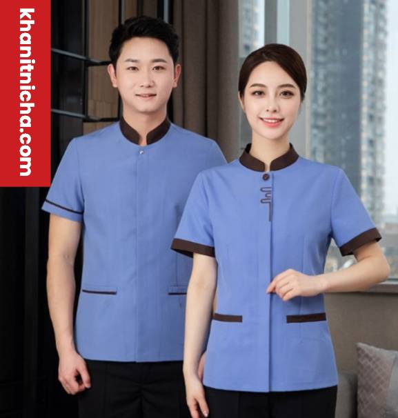 เสื้อแม่บ้าน ชุดพนักงานทำความสะอาด ชุดแม่บ้าน