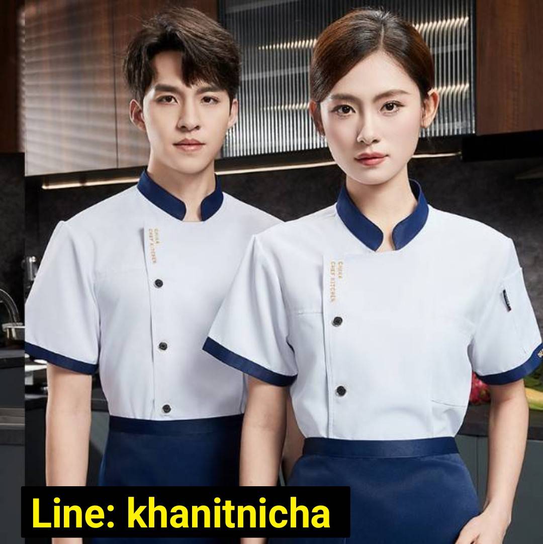 เสื้อเชฟสีขาวกุ๊นสีน้ำเงิน สีขาวกุ๊นสีเทา ตรงบ่าเป็นผ้าระบายอากาศ