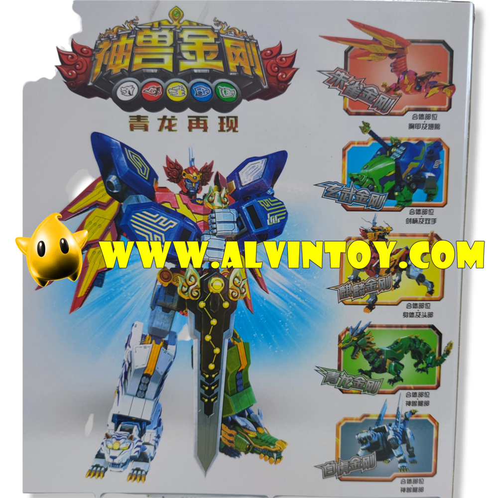 หุ่นยนต์ ประกอบร่าง Celestial Warriors หุ่นยนต์แปลงร่าง แยกเป็นสัตว์ได้ 5 ตัว