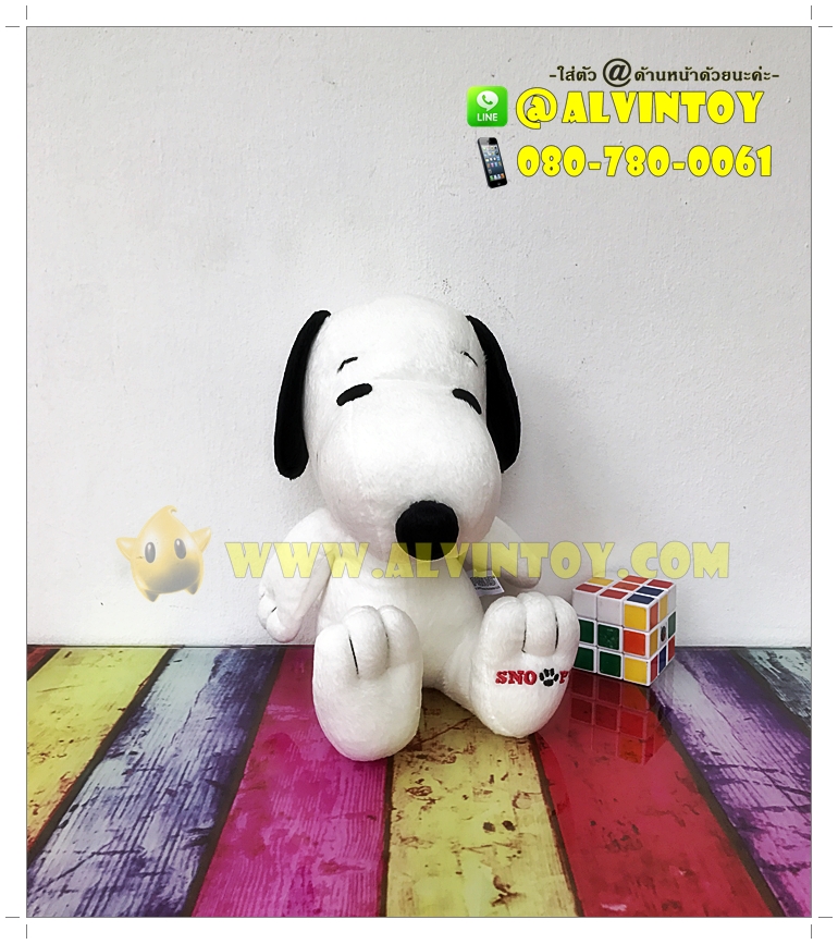 ตุ๊กตา Snoopy - สนูปปี้ 10 นิ้ว