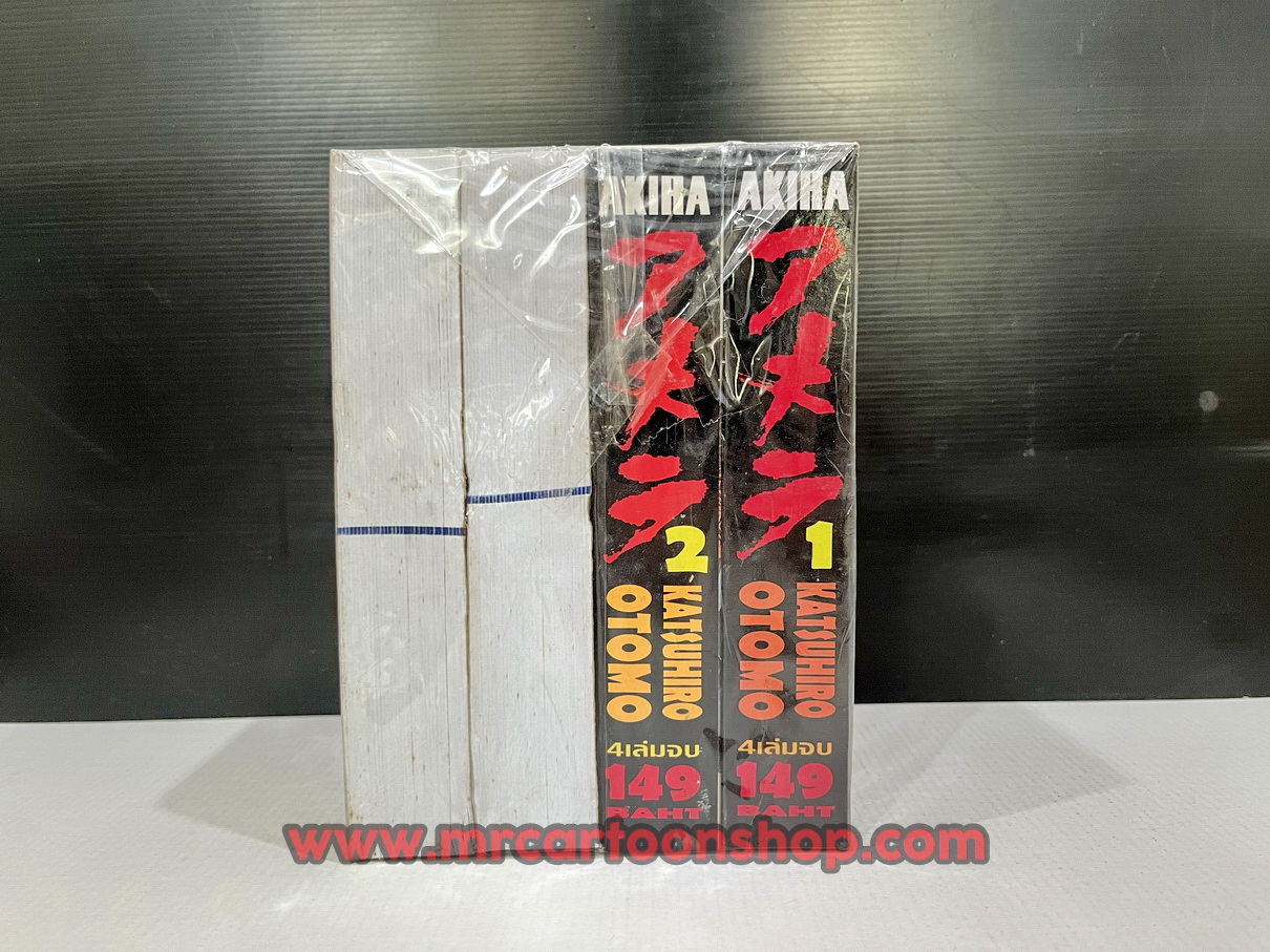 AKIRA 1-4 จบ
