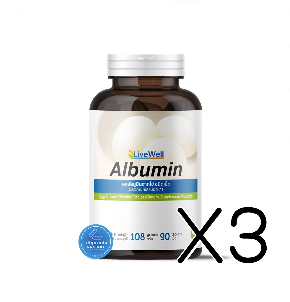 (ซื้อ3 ราคาพิเศษ) Albumin Livewell รุ่นใหม่ชนิดเม็ด ผงอัลบูมินจากไข่ชนิดเม็ด90เม็ด 3เม็ด=ไข่ขาว1ฟอง