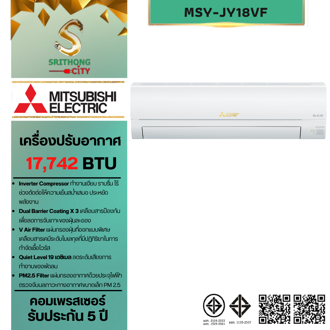 Mitsubishi Standard Inverter MSY-JY18VF *** ราคาไม่รวมค่าติดตั้ง ***