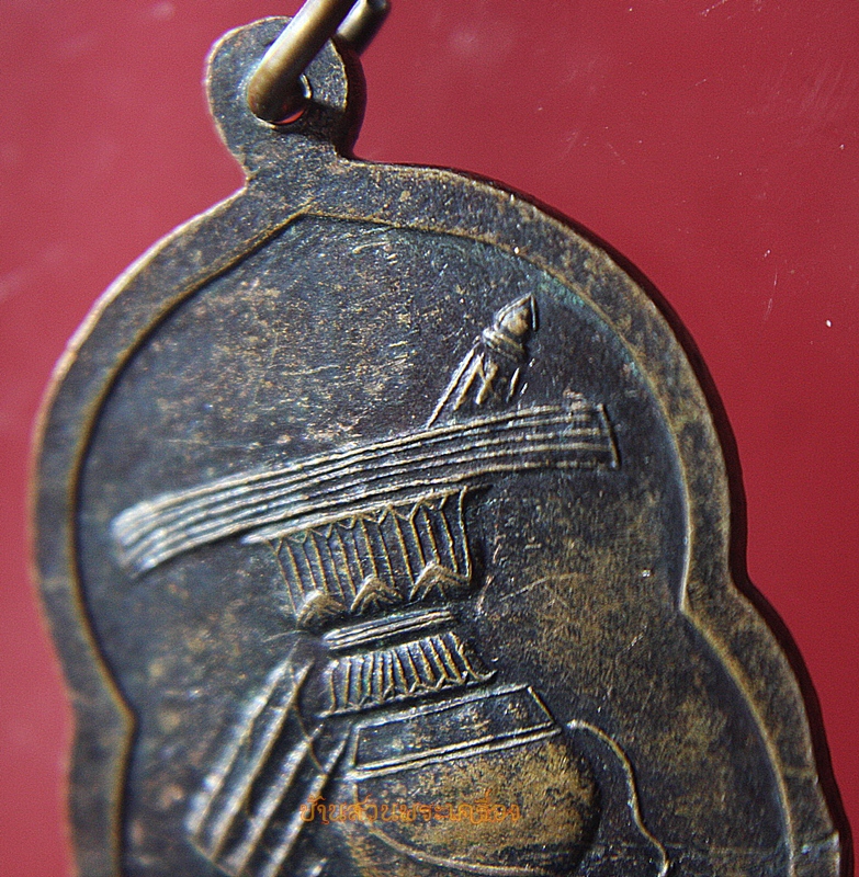 เหรียญพระครูพิพิธธรรมโกศล วัดบ้านกลาง จ.ยโสธร