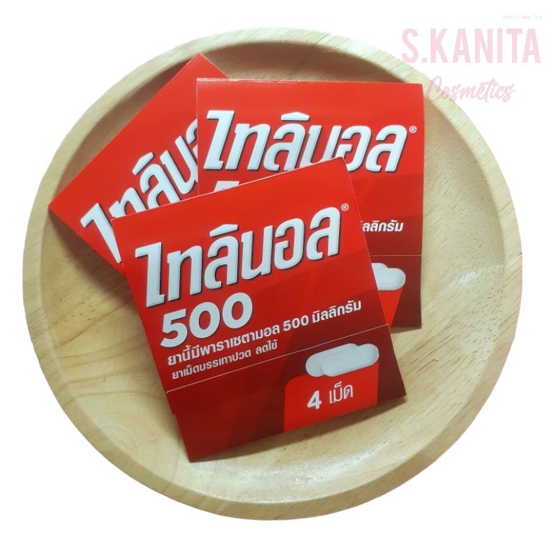 ยาพารา ไทลินอล 500 ลดไข้ 1แผง มี 4 เม็ด