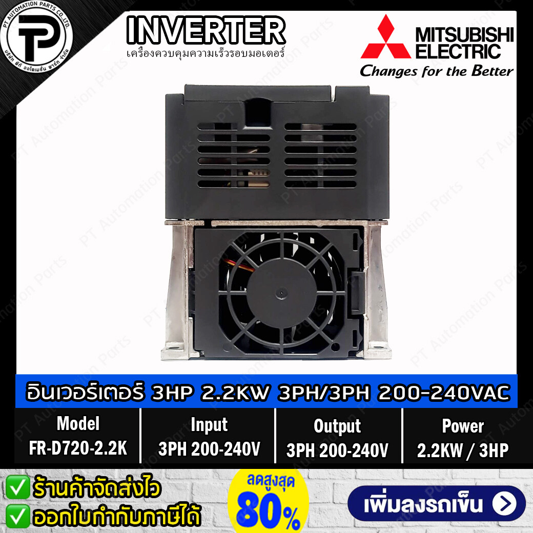 Mitsubishi FR-D720-2.2K Inverter 2.2KW 3HP Input 3-Phase 200-240VAC Output 3-Phase 200-240VAC 0.2-400Hz D700 Series มิตซูบิชิ อินเวอร์เตอร์ เครื่องควบคุมความเร็วรอบมอเตอร์ 3 แรงม้า