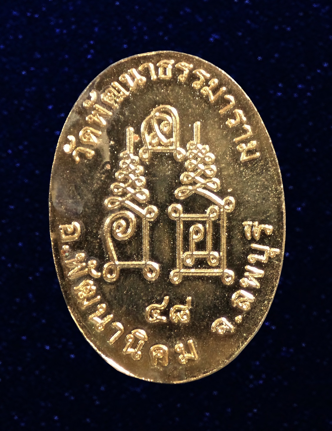 เหรียญไก่ มหามงคล ๔๘ วัดพัฒนาธรรมาราม จ.ลพบุรี