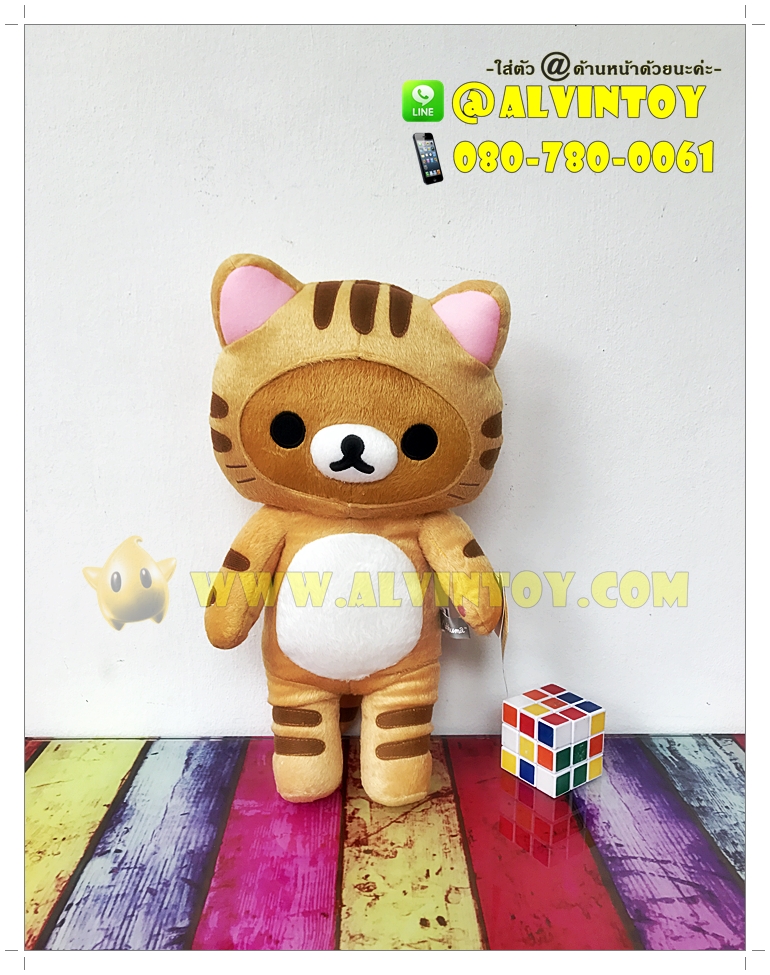 ตุ๊กตาหมี Rilakkuma - ริลัคคุมะ ชุดแมว 15 นิ้ว