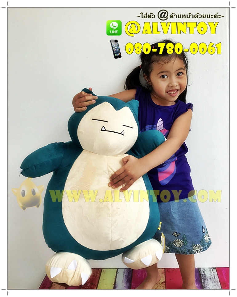 ตุ๊กตา Kabigon - คาบิก้อน 16 นิ้ว