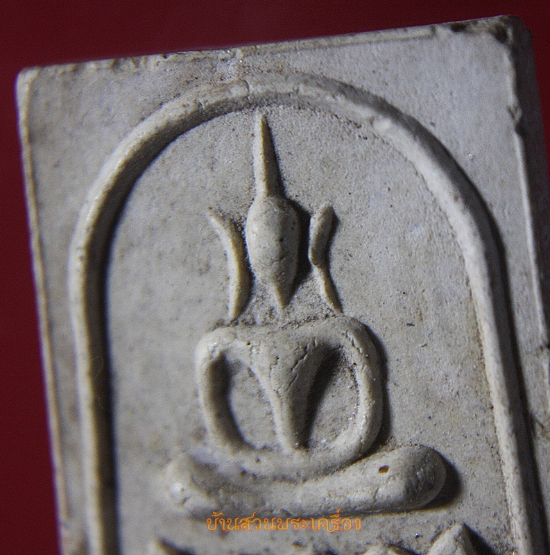 พระสมเด็จ เนื้อผง ฐานบัว ขาสิงห์