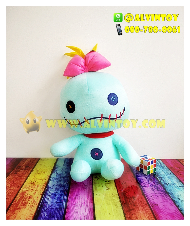 ตุ๊กตา Scrump - สกัมพ์ 16 นิ้ว