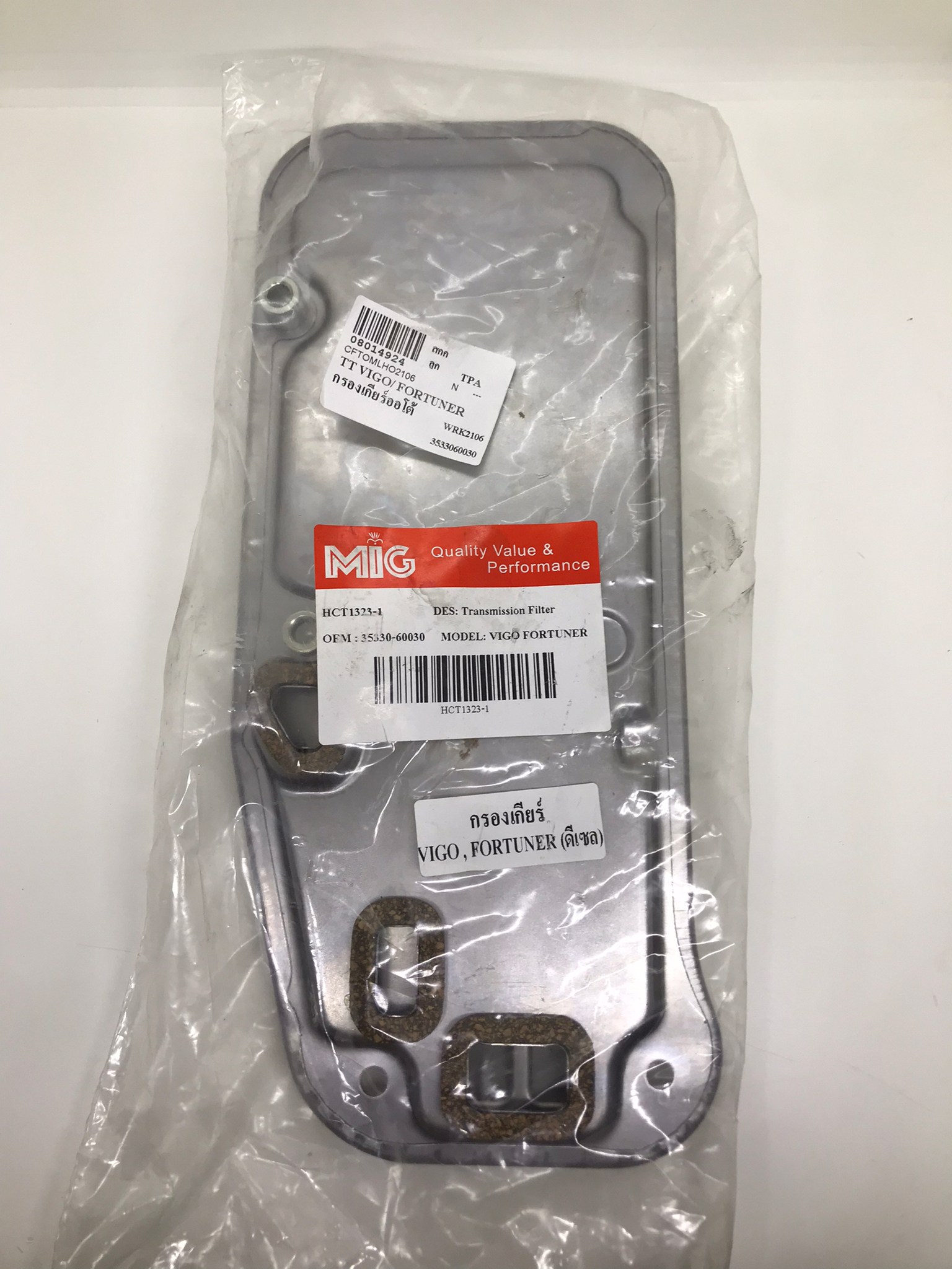 (ประกัน 1 เดือน) กรองเกียร์ออโต้ กรองเกียร์ TOYOTA VIGO / FORTUNER / 2KD - โตโยต้า วีโก้ ฟอร์จูนเนอร์ ดีเซล ปี 2005-2007 เครื่อง 2500 35330-60030 / HCT1323-1