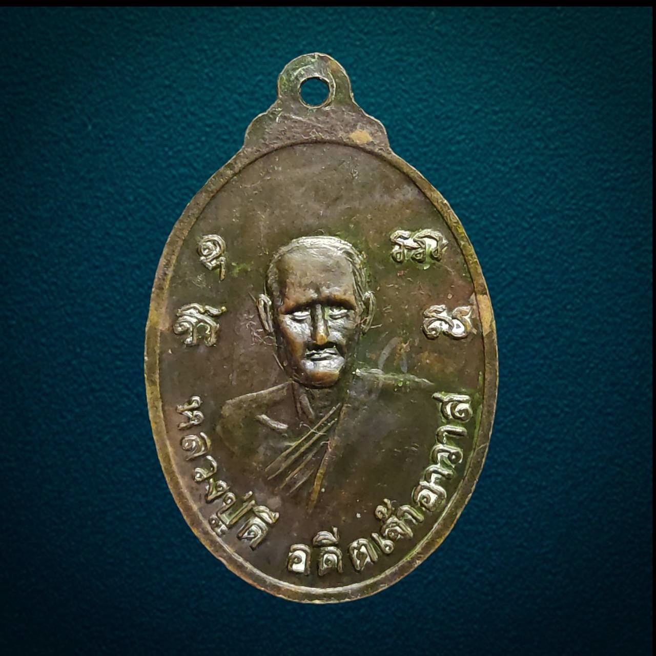 เหรียญพระครูพิศาลธรรมประยุต (หลวงพ่อเกิด วัดสะพาน) หลังหลวงปู่ดี จ.นครนายก เนื้อทองแดง