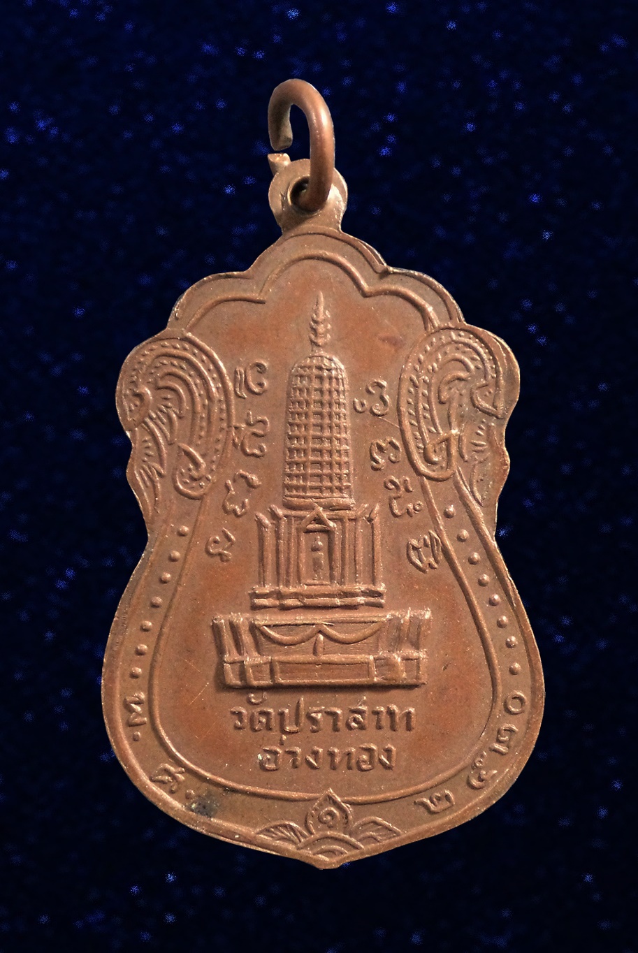 เหรียญหลวงพ่อเฒ่า วัดปราสาท อ่างทอง