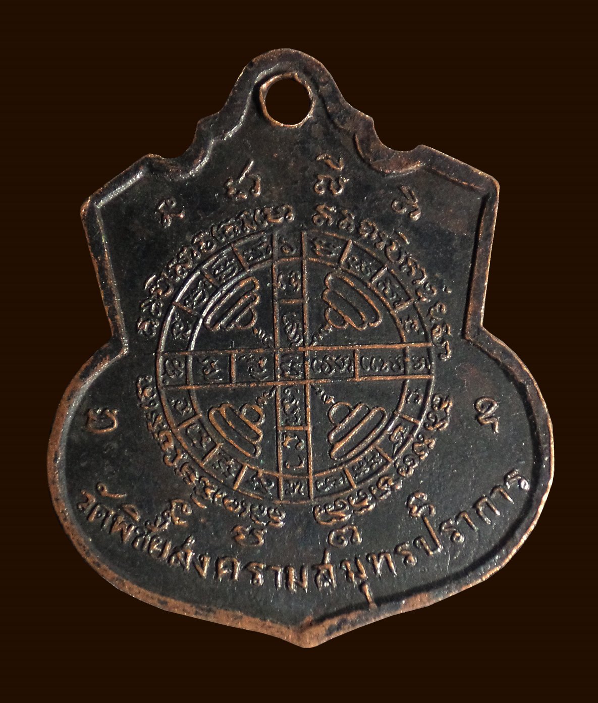 เหรียญหลวงพ่อเขียน วัดพิชัยสงคราม จ.สมุทรปราการ ปี2516