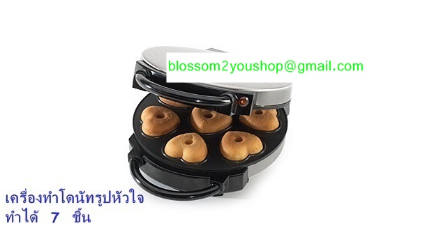 สินค้า Pre Order 》》เครื่องทำโดนัทรูปหัวใจ 7 ชิ้น / หน้าเตาสแตนเลส