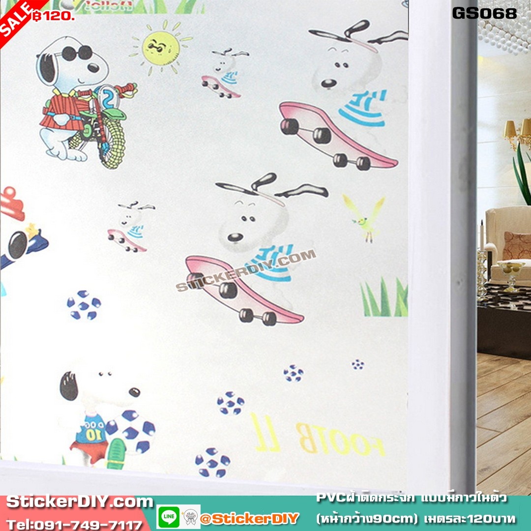 สติ๊กเกอร์ฝ้าติดกระจก แบบมีกาวในตัว โลกการ์ตูนGS068(หน้ากว้าง90cm) เหลือเมตรละ89บาท