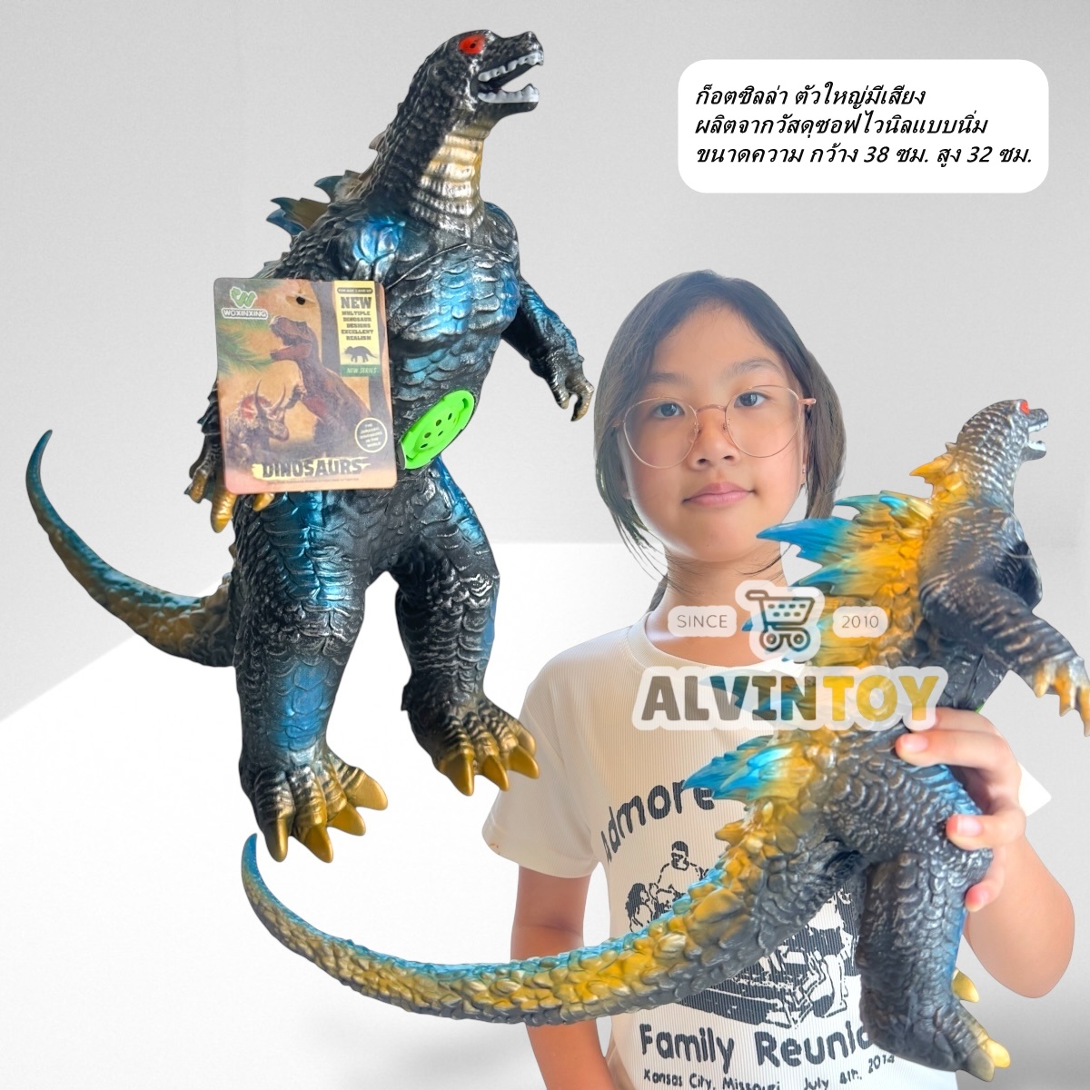 โมเดลก็อตซิลล่า Godzilla - ก็อตซิลล่า มีเสียง ผลิตจากวัสดุซอฟไวนิลแบบนิ่ม