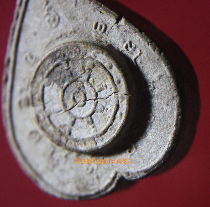 พระผง ใบโพธิ์ ธรรมจักร อิ โธ ติ โส ตุ อิ โธ ตุ โส ติ