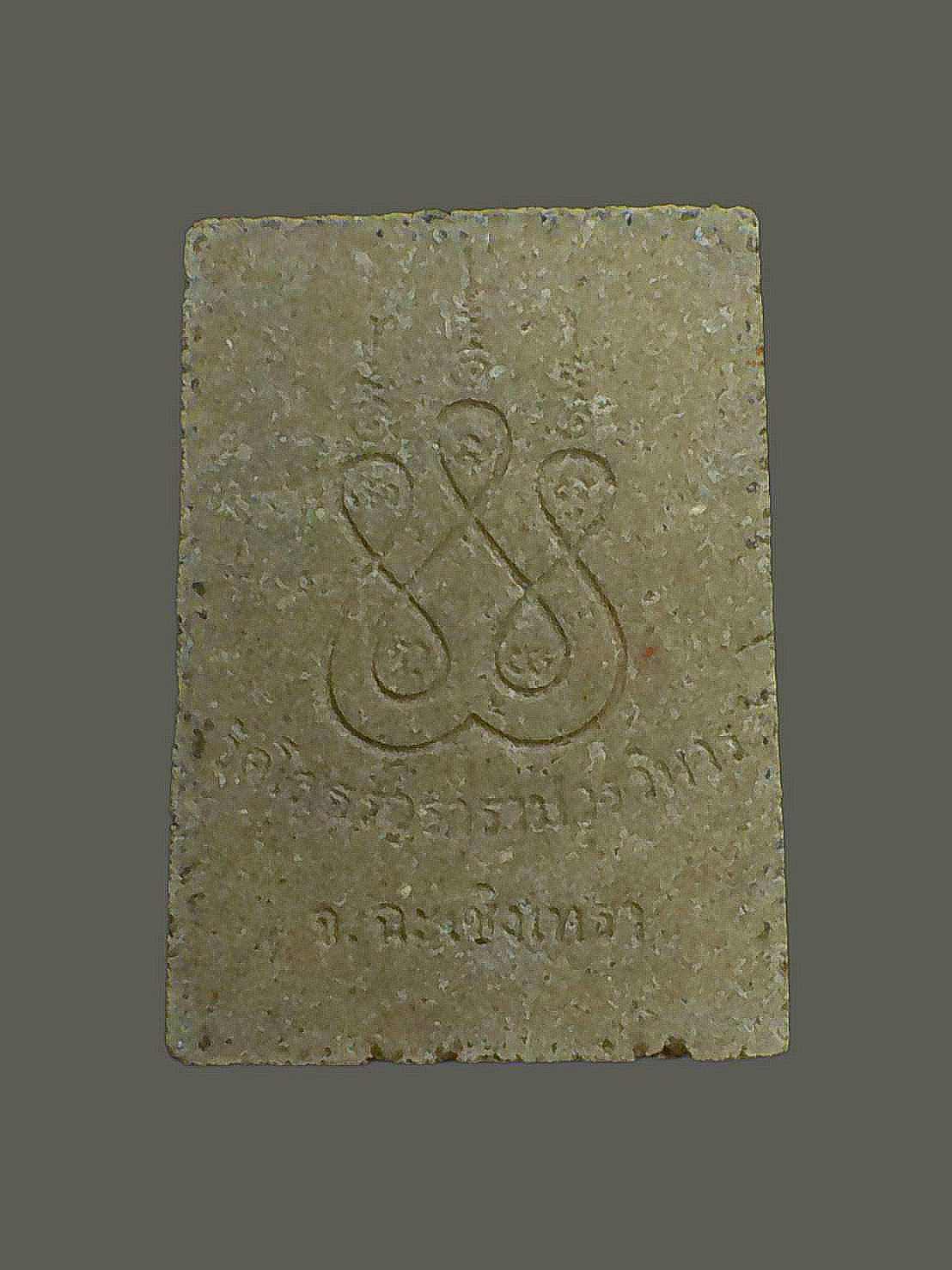 พระผง หลวงพ่อโสธร วัดโสธรวรารามวรวิหาร ปี 2546 พร้อมกล่องเดิม