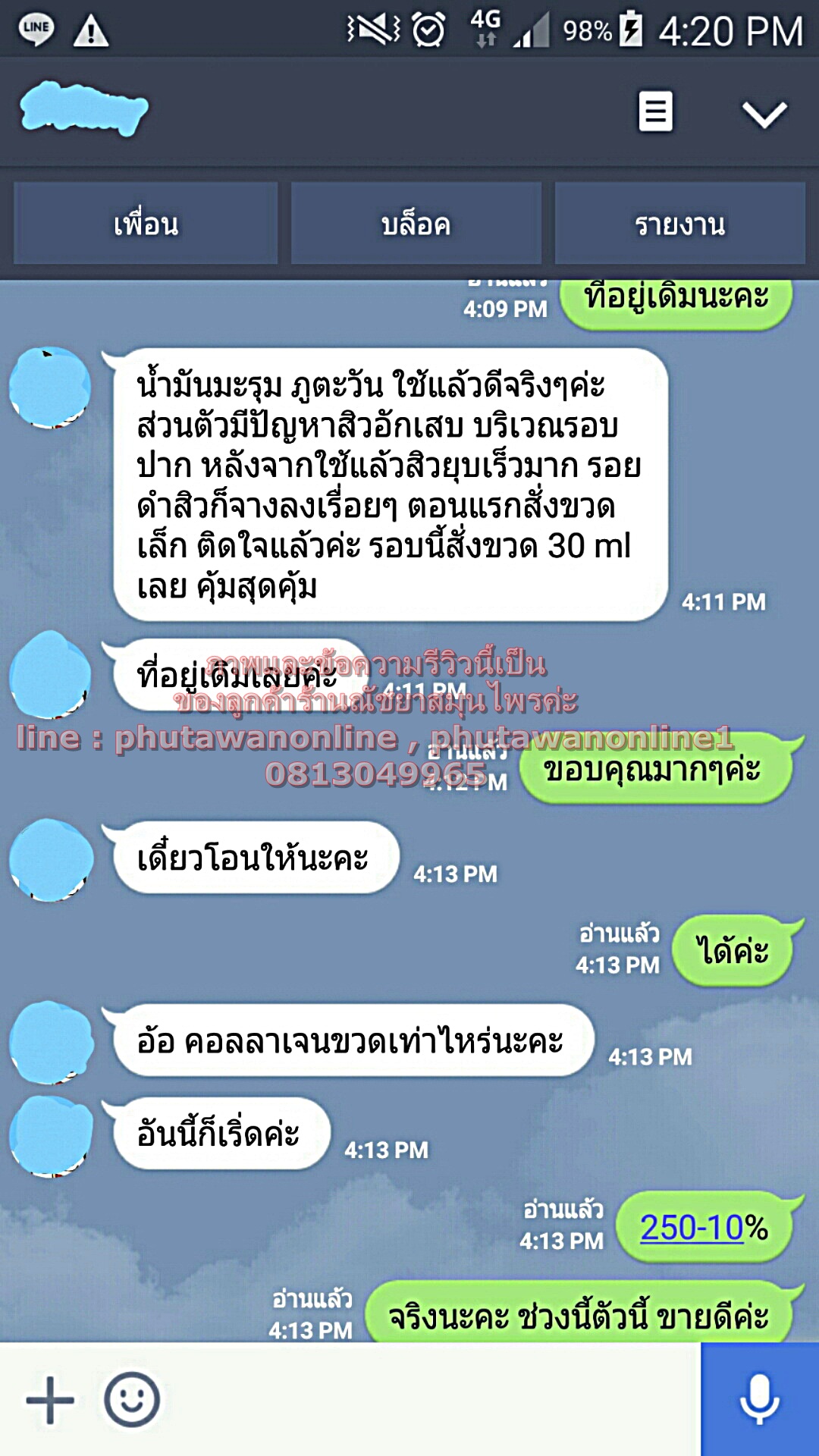 ครีมกันแดดสมุนไพรสุตรบำรุงผิวหน้า Morning Glory & Collagen Face Sunscreen spf 60 (ขายดีค่ะตัวนี้)