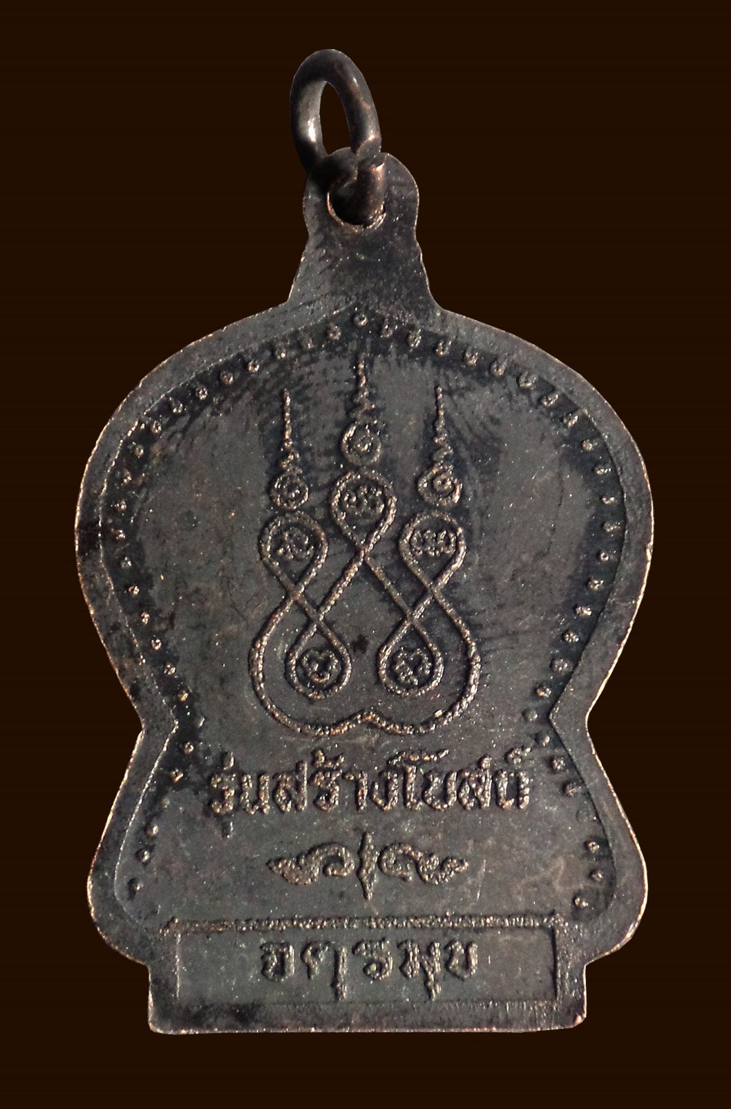 เหรียญจตุรมุข พระครูพิบูลสุวรรณธรรม วัดหัวเขา ดอนเจดีย์ สุพรรณบุรี