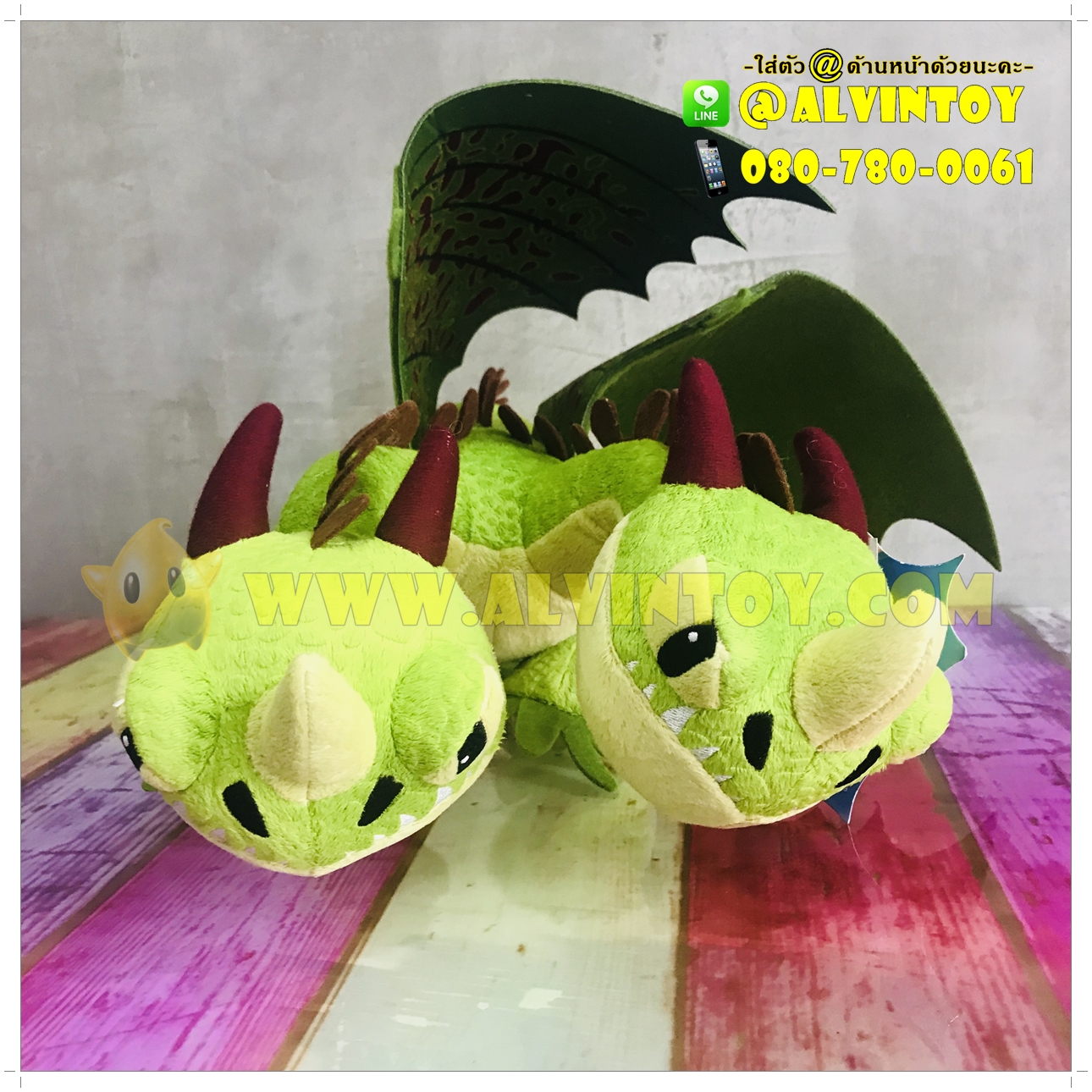 ตุ๊กตา มังกรซิปสองหัว 12 นิ้ว
