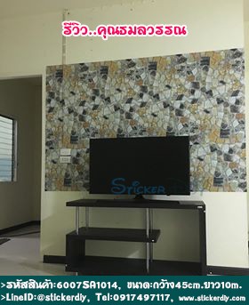 (หน้ากว้าง45ซม..xยาว10เมตร)Wallpaper sticker วอลเปเปอร์แบบกาวในตัว SA1014