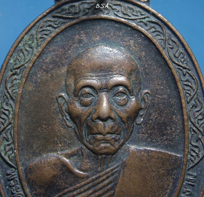 เหรียญหลวงปู่ม่วง วัดยางงาม 100ปีอำเภอปากท่อ ราชบุรี