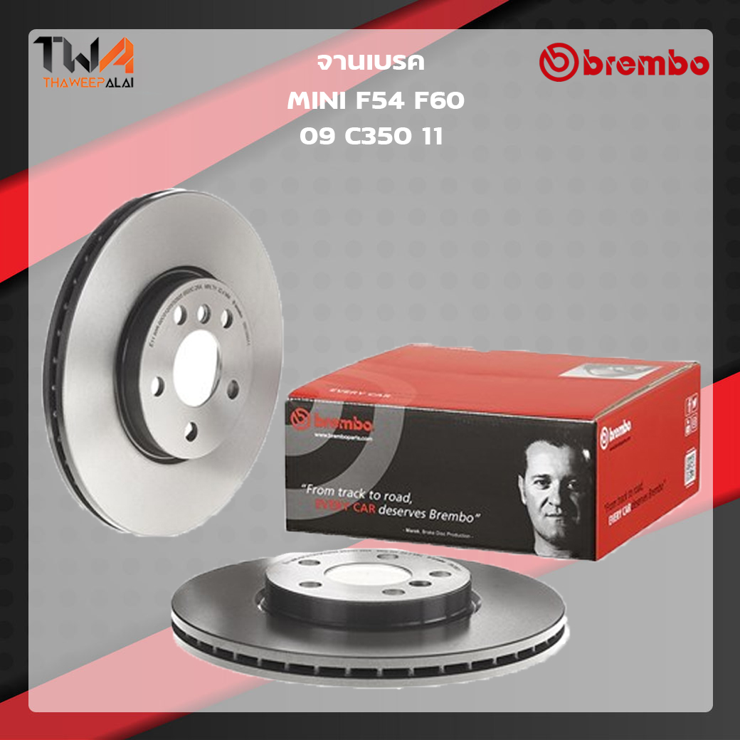 Brembo จานเบรคหน้า UV coated Mini F54 F60 09 C350 11