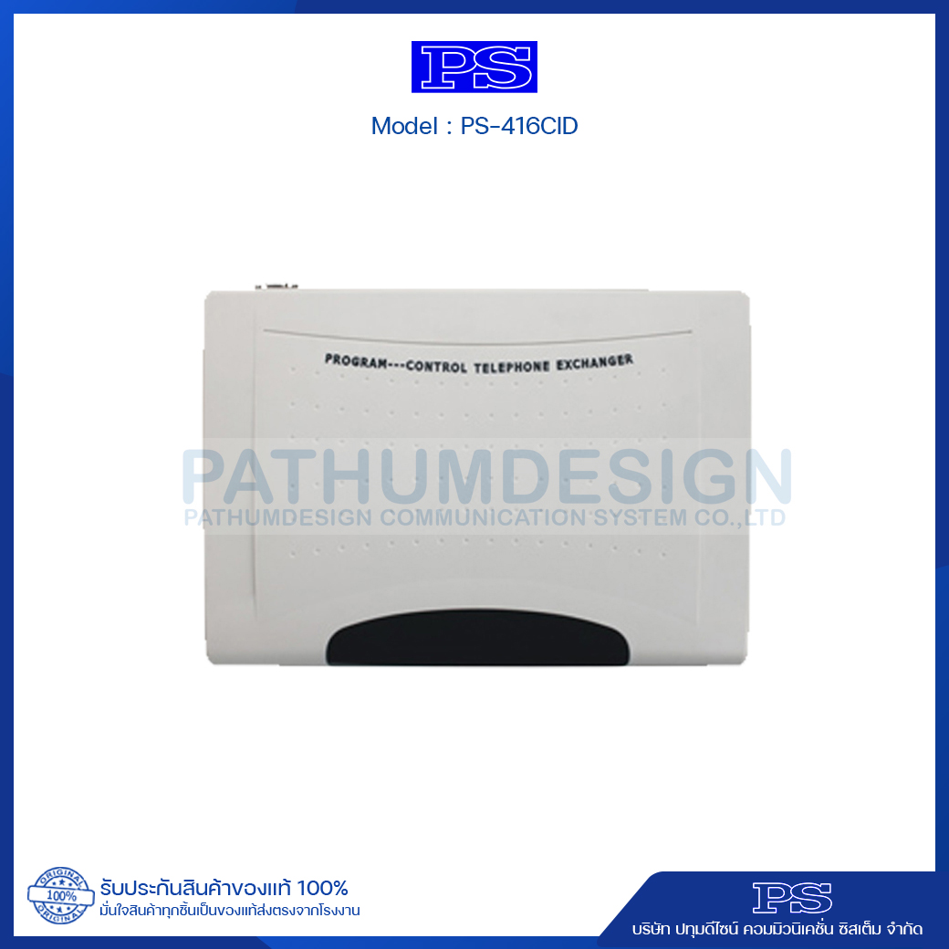 ตู้สาขาโทรศัพท์ PS-416-Series