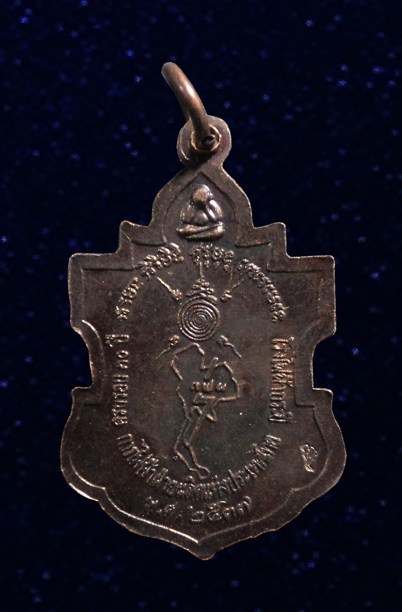 เหรียญ การไฟฟ้า หลวงพ่อจำเนียร วัดถ้ำเสือ กระบี่ ปี2537