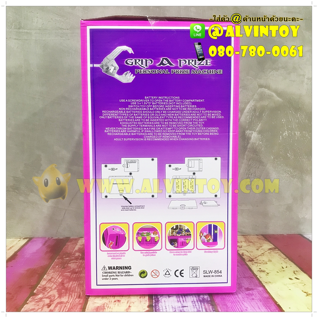 ตู้คีบตุ๊กตามินิ Grip A Prize