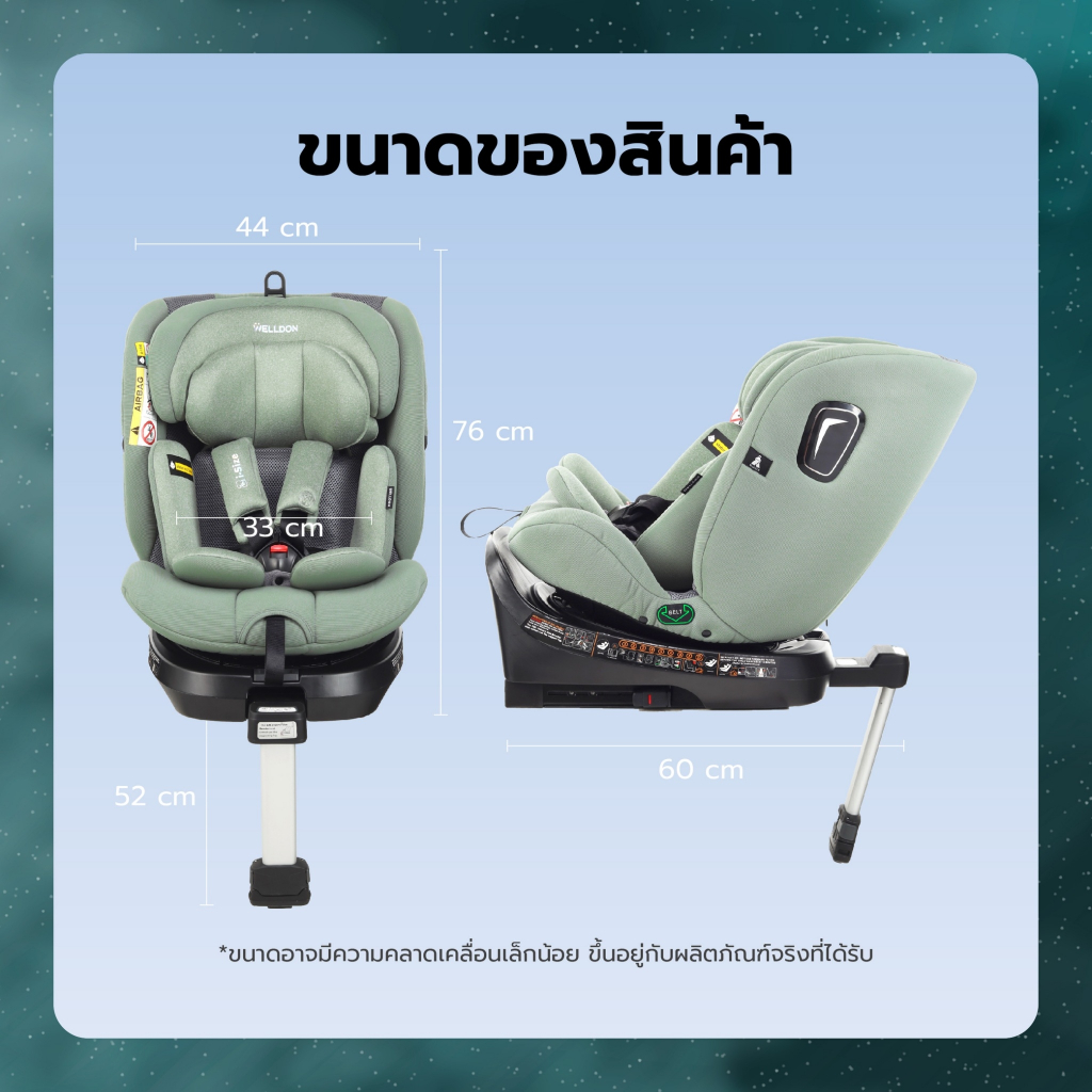 Welldon คาร์ซีท รุ่น Polestar (แรกเกิด-12 ปี)