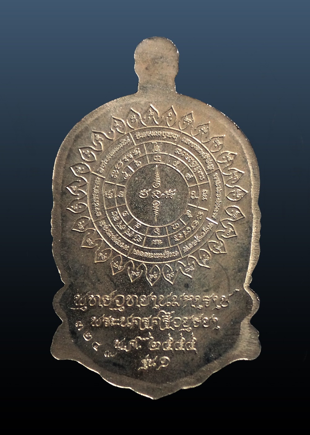 เหรียญหลวงพ่อทวดนั่งพาน พุทธอุทธยานมหาราช อยุธยา ปี2555