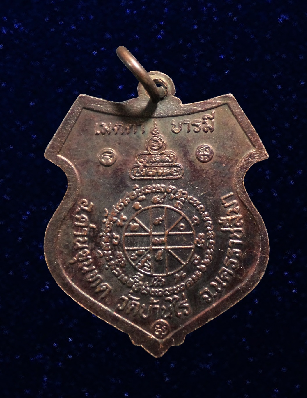 เหรียญ เมตตาบารมี หลวงพ่อคูณ วัดบ้านไร่ นครราชสีมา