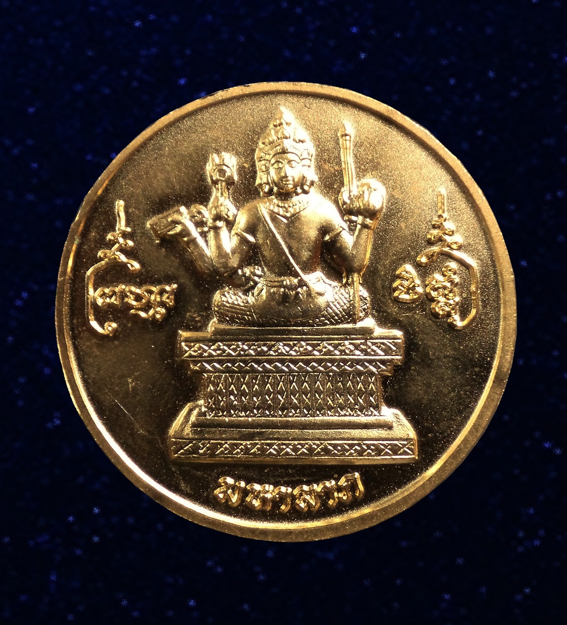 ท้าวมหาพรหม รุ่นมหาลาภ ปี2550