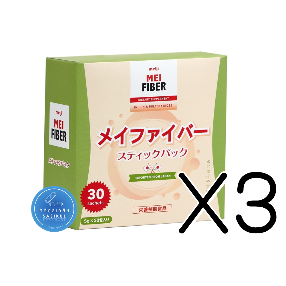 (ซื้อ3 ราคาพิเศษ) MEIJI Mei Fiber 30ซอง [1กล่อง] เมไฟเบอร์ MeiFiber ช่วยเพิ่มเส้นใยอาหาร บรรเทาอาการท้องผูก ช่วยควบคุมน้ำหนัก