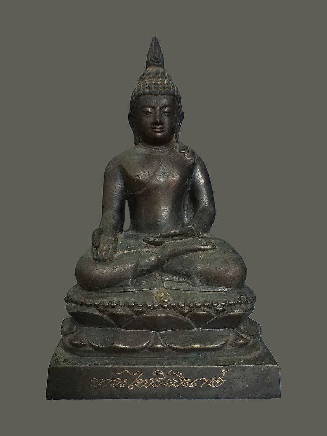 พระบูชาไพรีพินาศ สมเด็จญาณสังวรณ์ วัดบวรฯ กทม. เนื้อทองเหลือง ปี2544 เลข 351 ขนาดสูง 6.5 นิ้ว กว้าง 4 นิ้ว