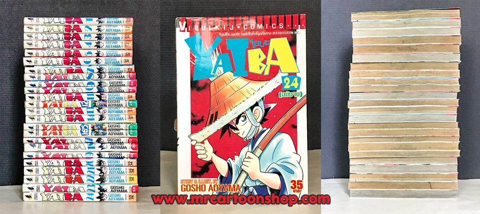 Yaiba ไยบะ 1-24 จบ