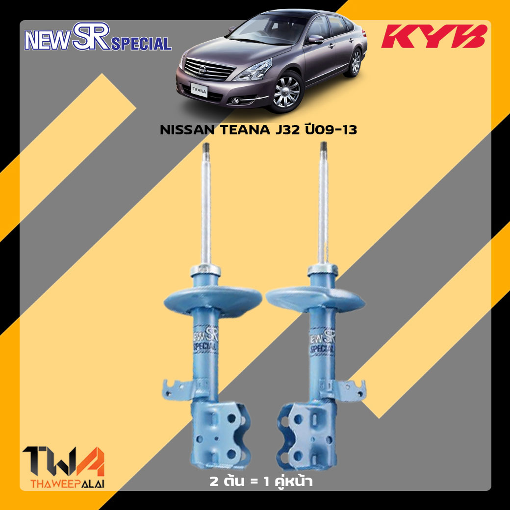 โช๊คอัพหน้า NISSAN NISSAN TEANA J32 ปี09-13 / KYB New SR Special