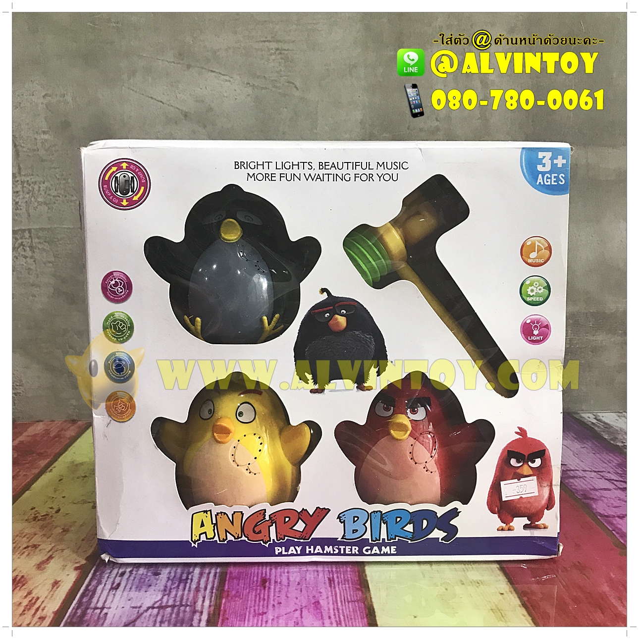 ของเล่น Angry Bird Hamster Game