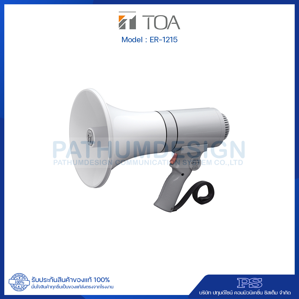 ER-1215 Hand Grip Type Megaphone 15W
