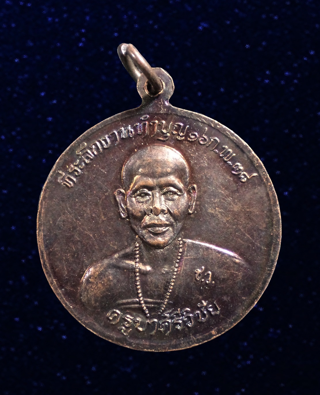 เหรียญครูบาโสภาเทิ้ม โสภาโณ ที่ระลึกสร้างทางขึ้นดอยสุเทพ พ.ศ.2477 หลัง ครูบาศรีวิชัย ที่ระลึกงานทำบุญ