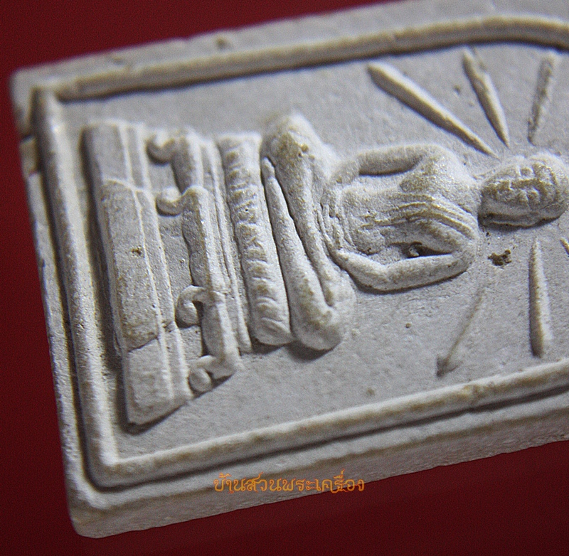 สมเด็จหลวงพ่อลำใย วัดทุ่งลาดหญ้า หลังข้าวสารดำ จ.กาญจนบุรี