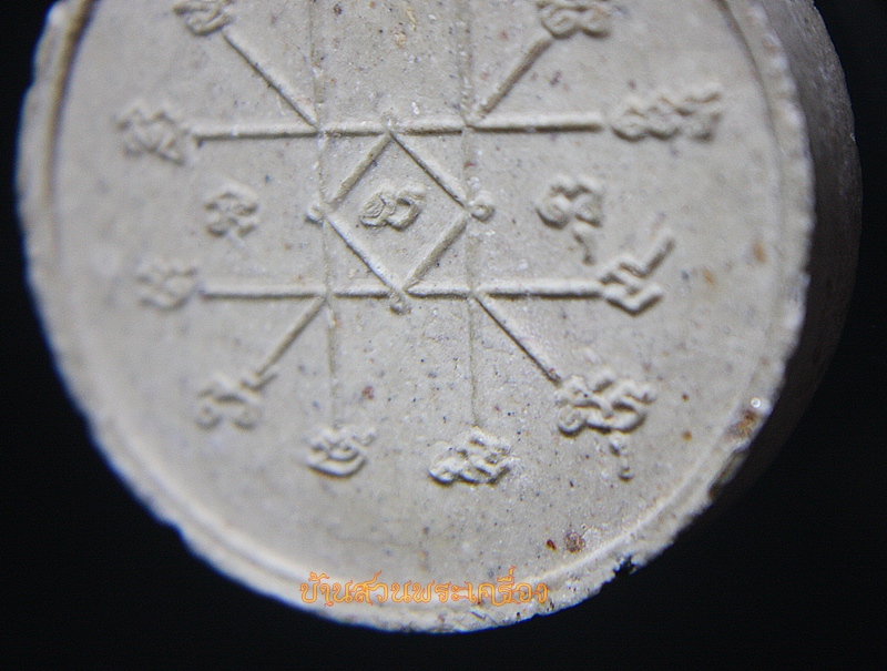 พระผง หลวงพ่อแฉ่ง วัดบางพัง จ.นนทบุรี