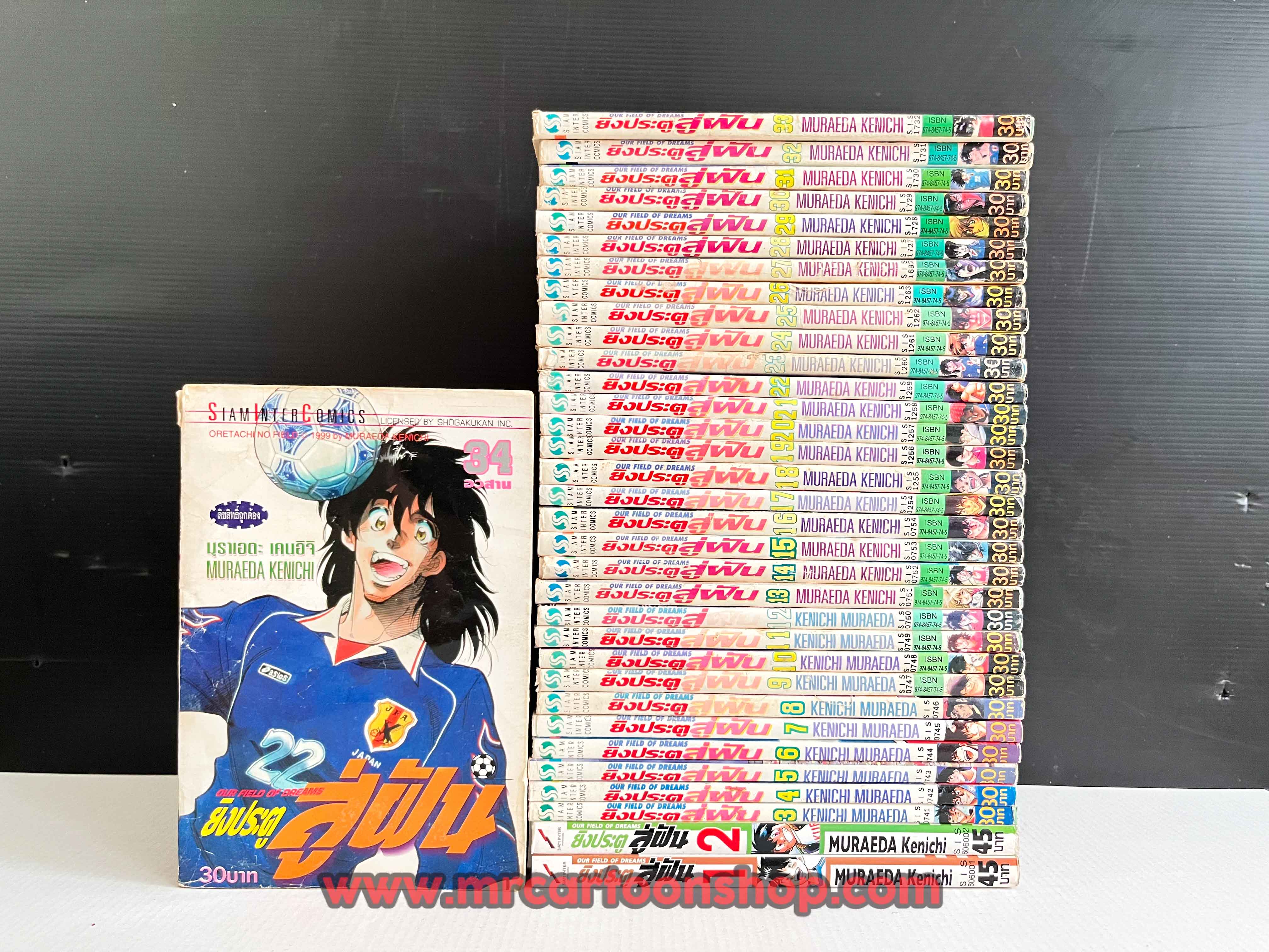 ยิงประตูสู่ฝัน 1-34 จบ